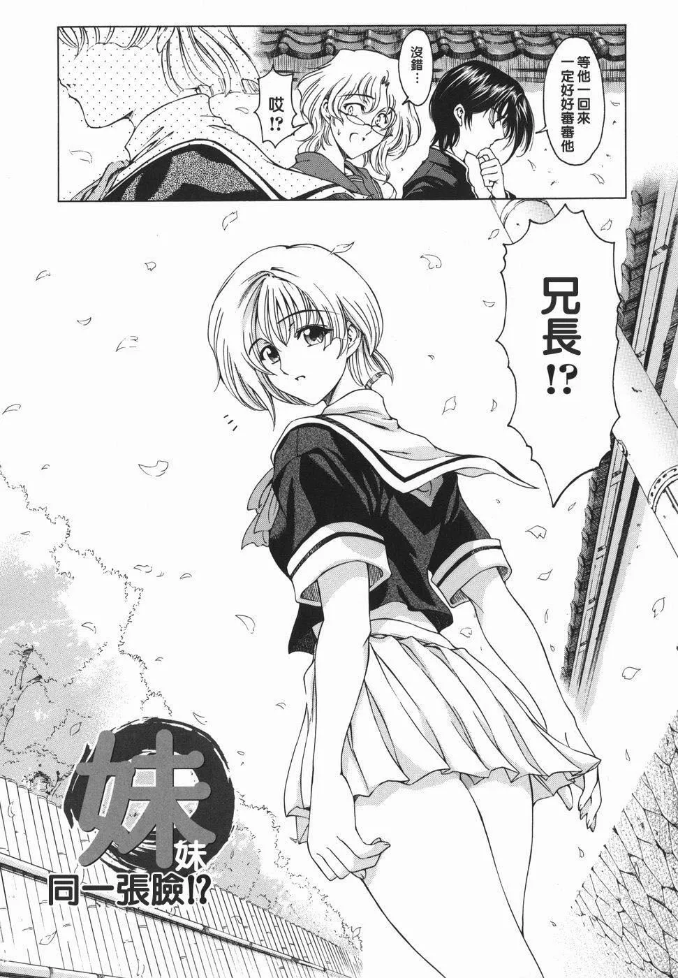 [瀬奈阳太郎]妹！？マルいも！？-[瀬奈阳太郎]妹！？マルいも！？ - 图片 109