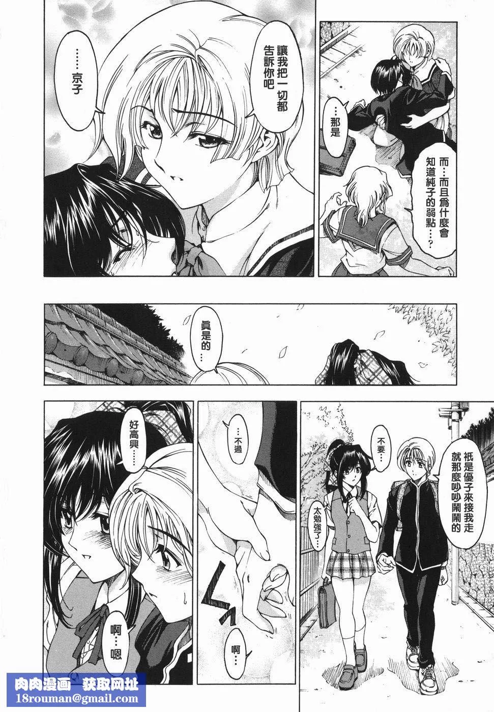 [瀬奈陽太郎]妹！？マルいも！？[瀬奈陽太郎]妹！？マルいも！？