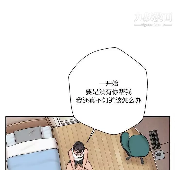 越界的20岁-第38话 - 图片 122