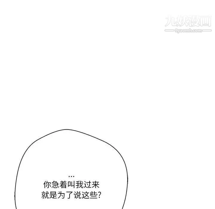 越界的20岁-第38话 - 图片 124