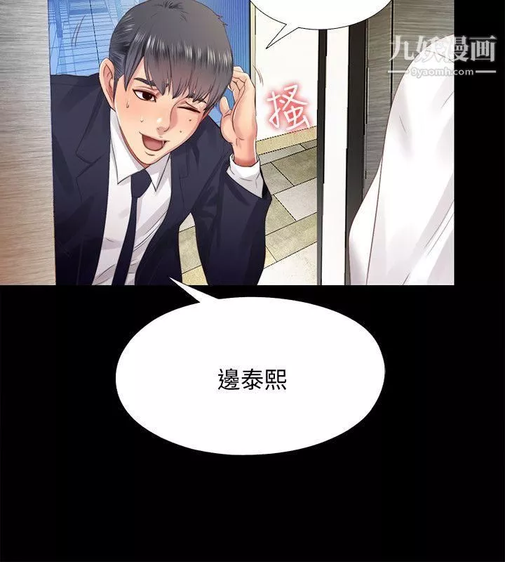同居捉迷藏第8話-騎到妮佳身上的柏正