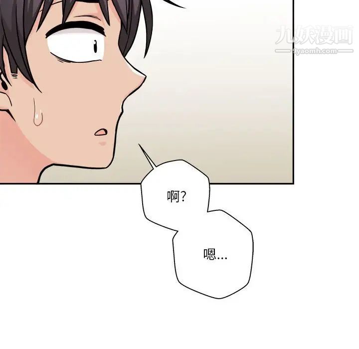 越界的20岁第38话