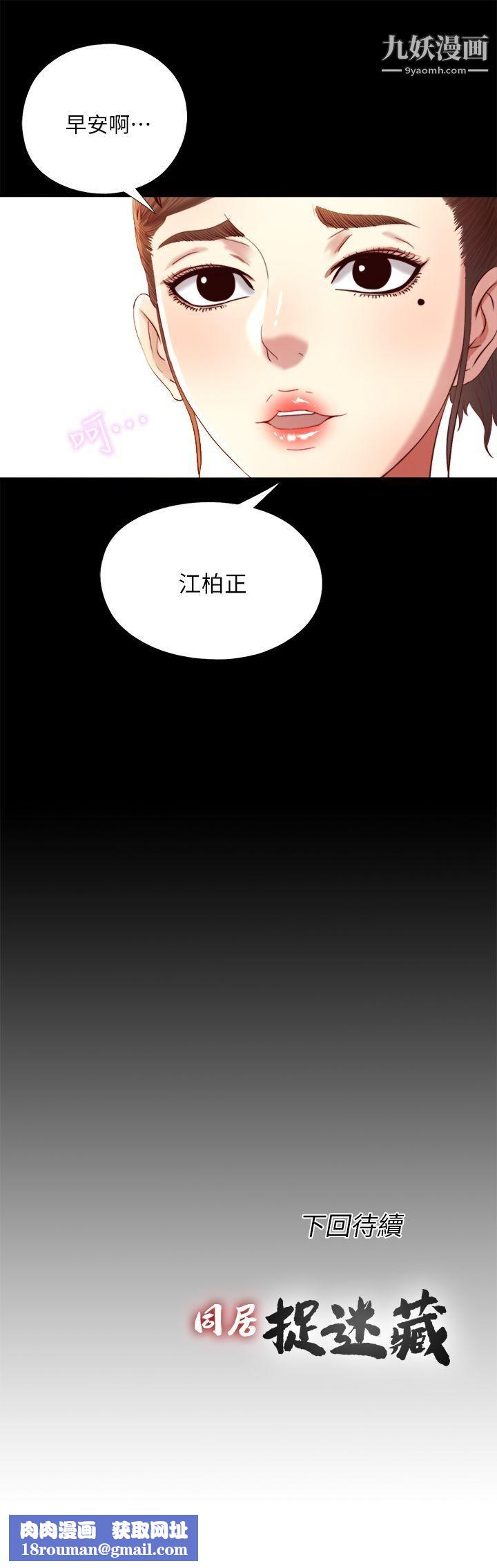 同居捉迷藏第8话-骑到妮佳身上的柏正