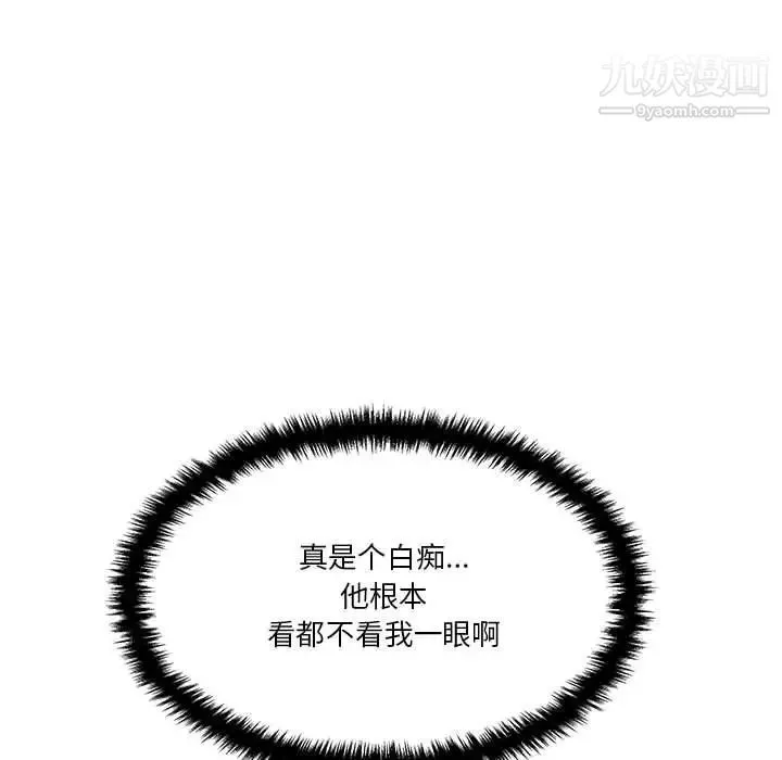 越界的20歲第38話