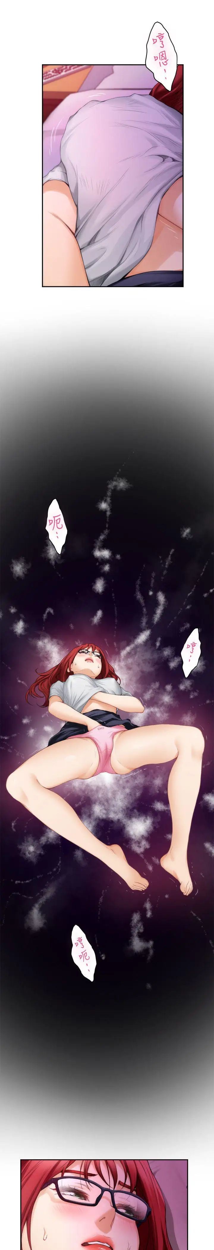 S-Mate第30话-一发不可收拾的慾望