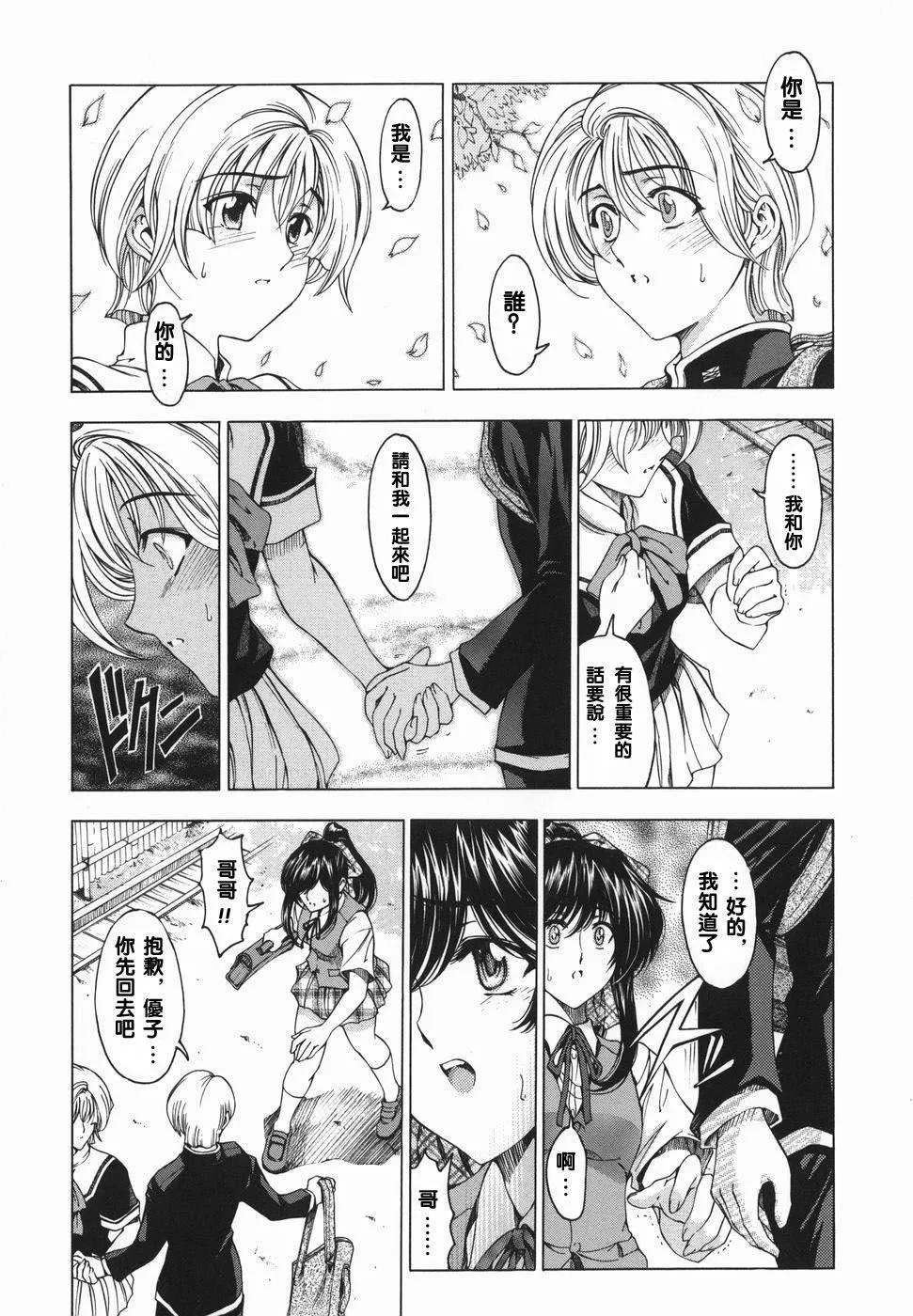 [瀬奈陽太郎]妹！？マルいも！？[瀬奈陽太郎]妹！？マルいも！？