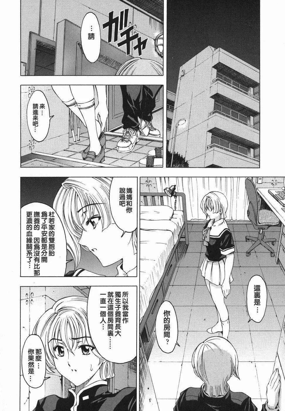[瀬奈阳太郎]妹！？マルいも！？-[瀬奈阳太郎]妹！？マルいも！？ - 图片 115
