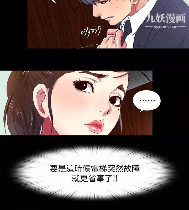 同居捉迷藏-第9话-边泰熙真正的目标 - 图片 2