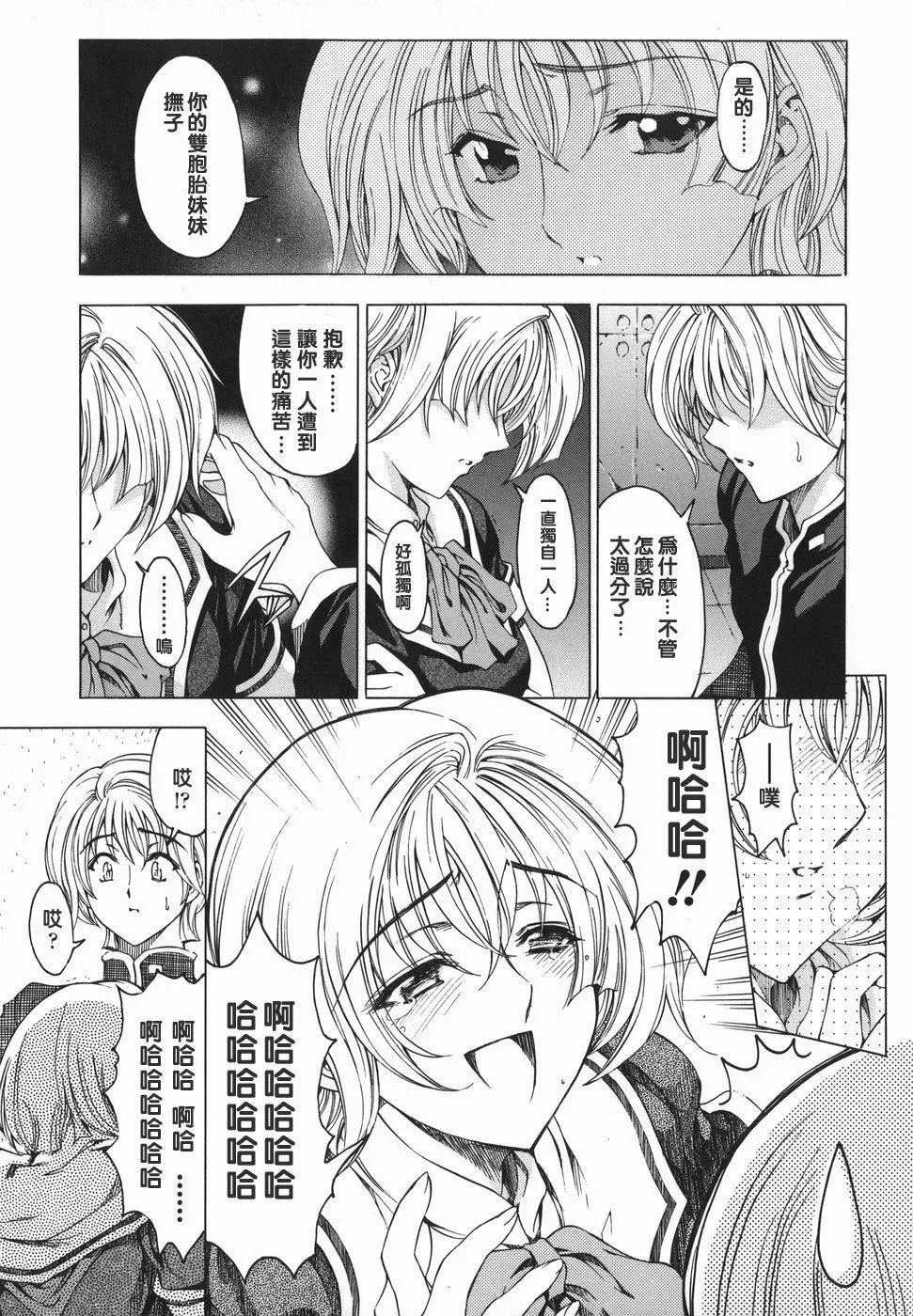 [瀬奈陽太郎]妹！？マルいも！？[瀬奈陽太郎]妹！？マルいも！？