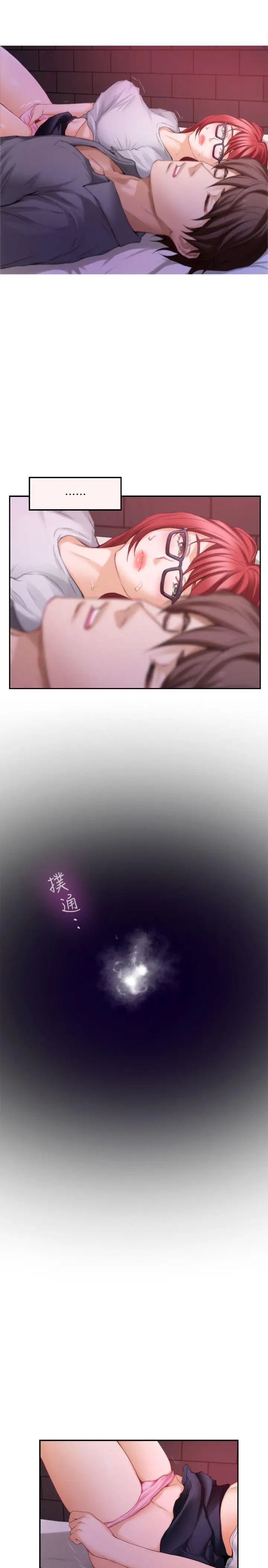 S-Mate第30話-一發不可收拾的慾望