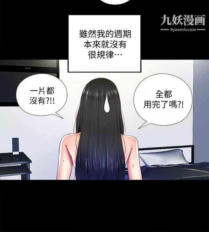 同居捉迷藏-第9话-边泰熙真正的目标 - 图片 8