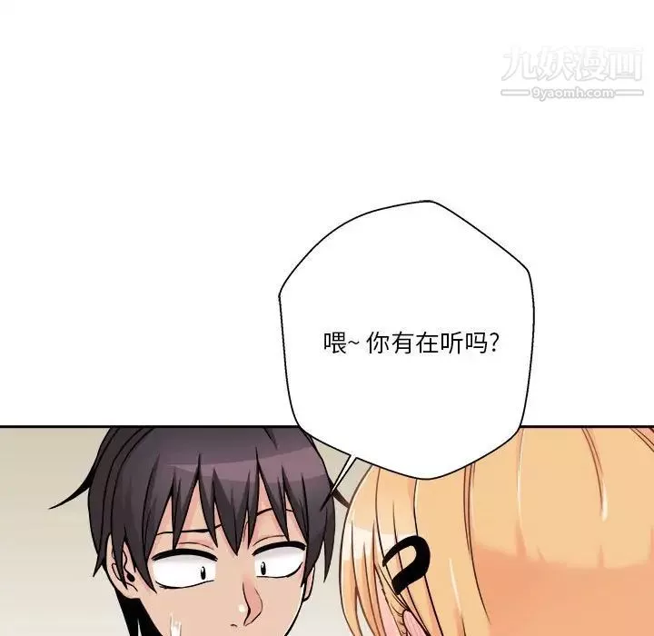越界的20歲第38話