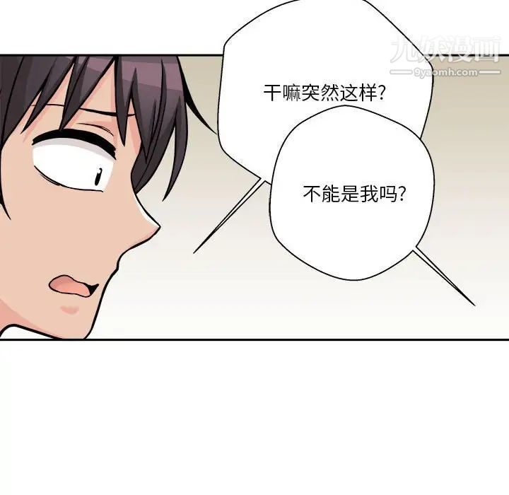 S-Mate第30话-一发不可收拾的慾望