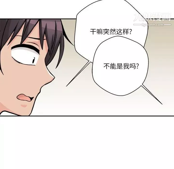 越界的20歲第38話