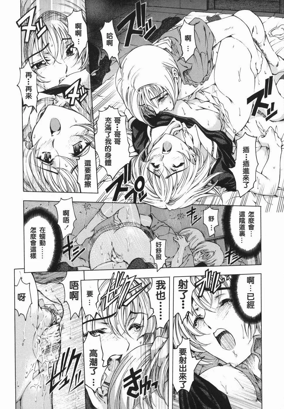 [瀬奈陽太郎]妹！？マルいも！？[瀬奈陽太郎]妹！？マルいも！？