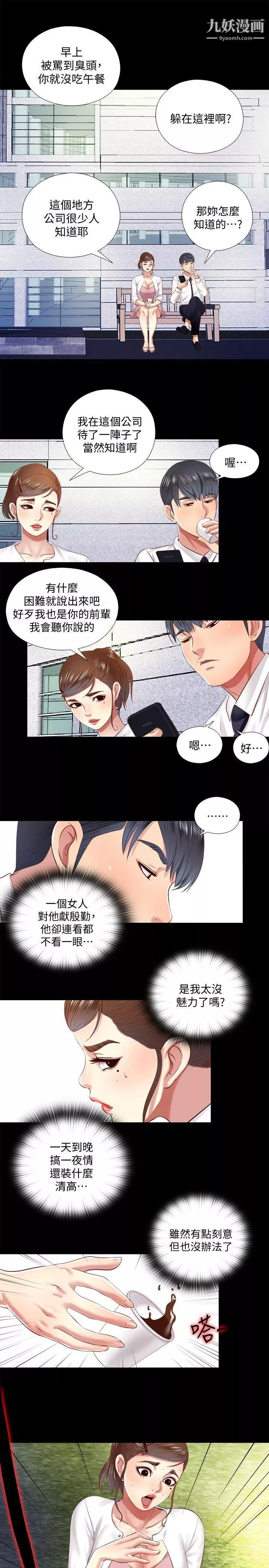 同居捉迷藏-第9话-边泰熙真正的目标 - 图片 15