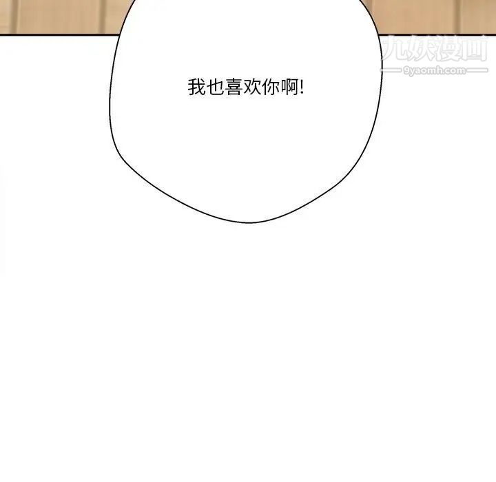 越界的20岁第38话