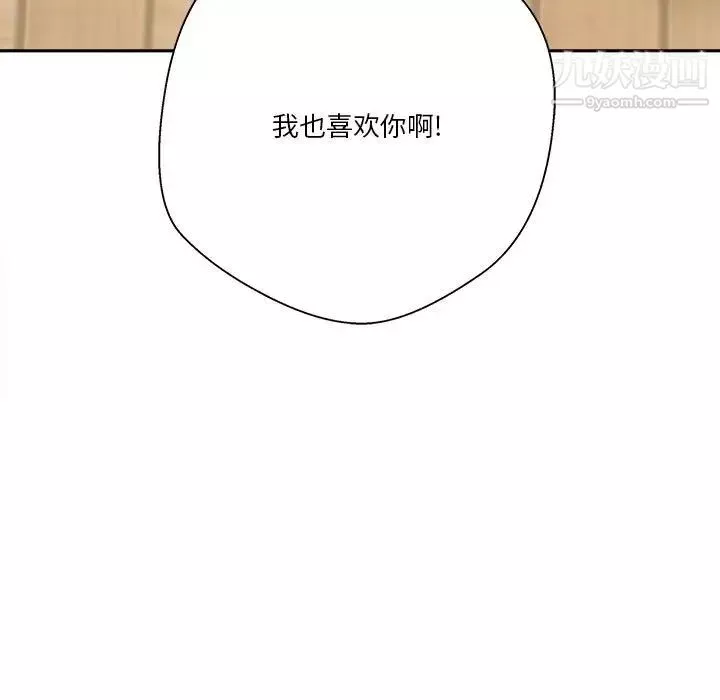 越界的20歲第38話