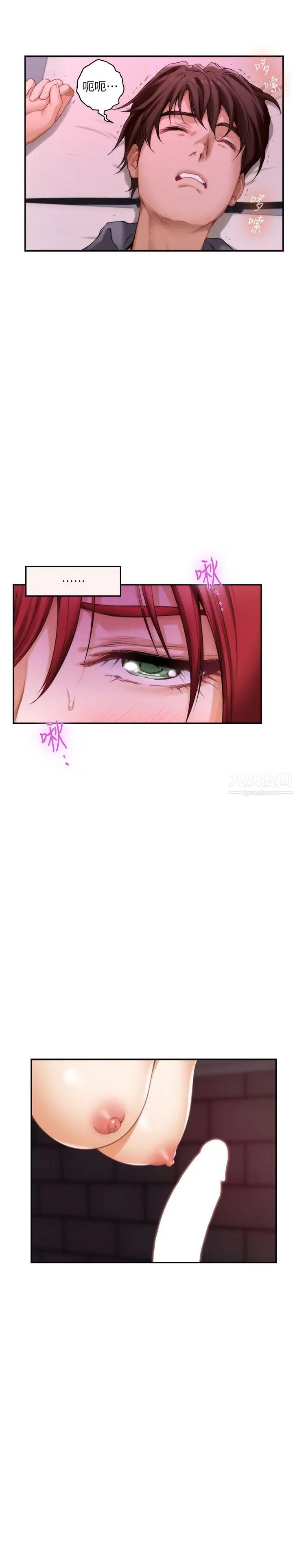 S-Mate第30话-一发不可收拾的慾望