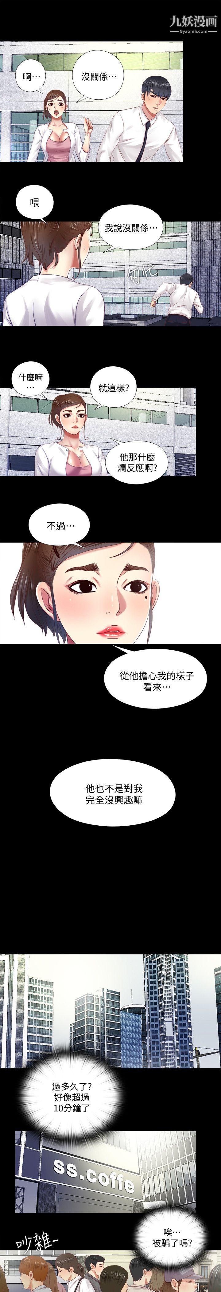 同居捉迷藏第9话-边泰熙真正的目标