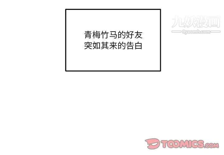 越界的20岁第39话