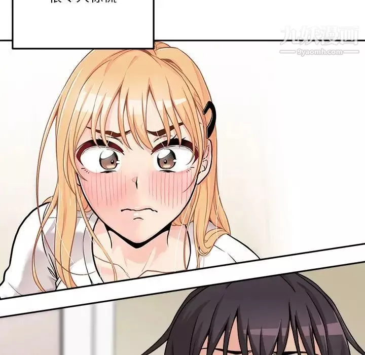 越界的20歲第39話
