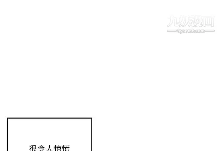 越界的20歲第39話