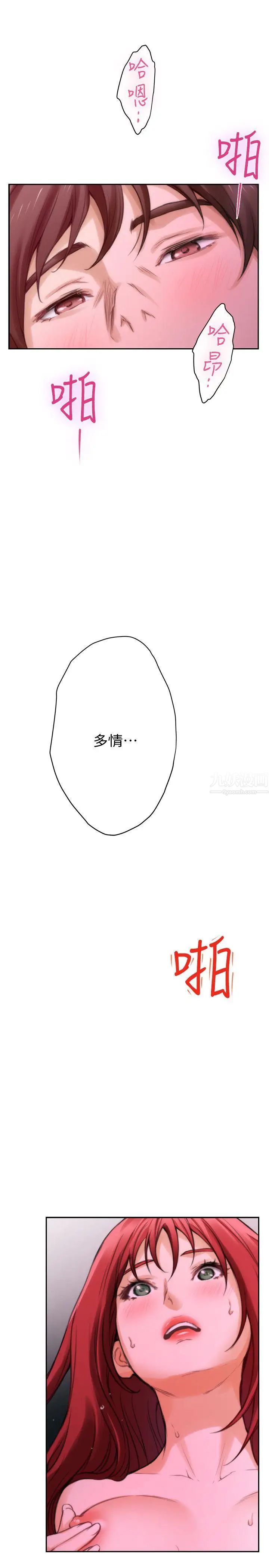 S-Mate第30话-一发不可收拾的慾望