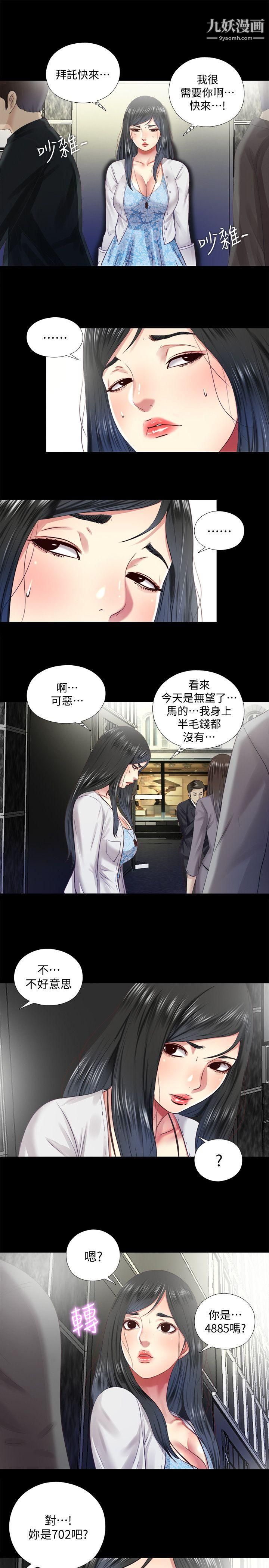 同居捉迷藏第9话-边泰熙真正的目标