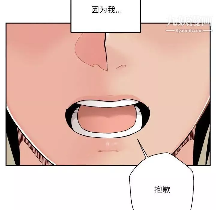 越界的20歲第39話