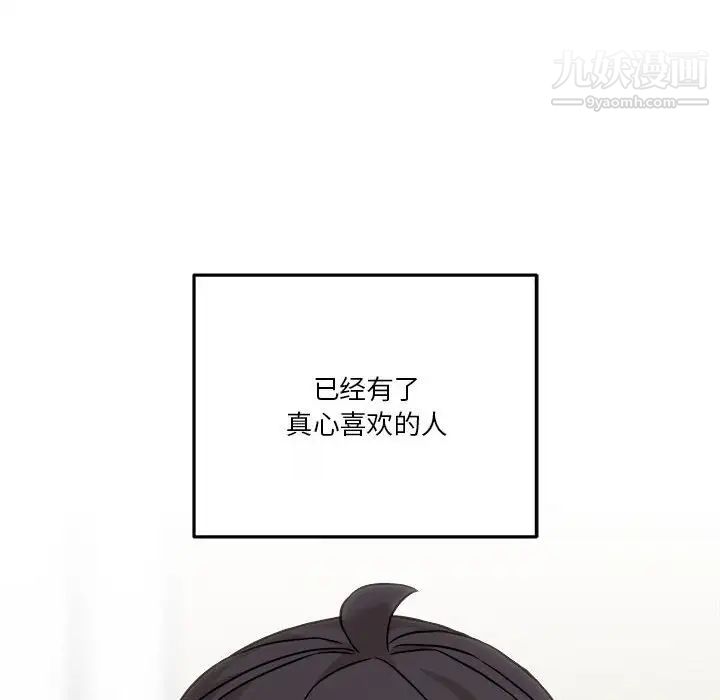 越界的20岁第39话