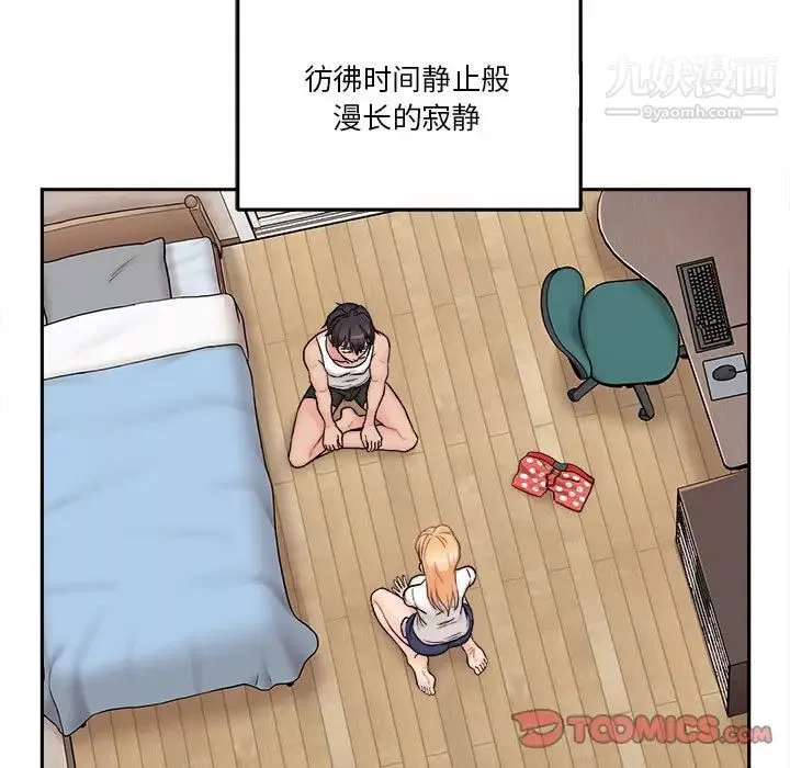 越界的20岁-第39话 - 图片 15