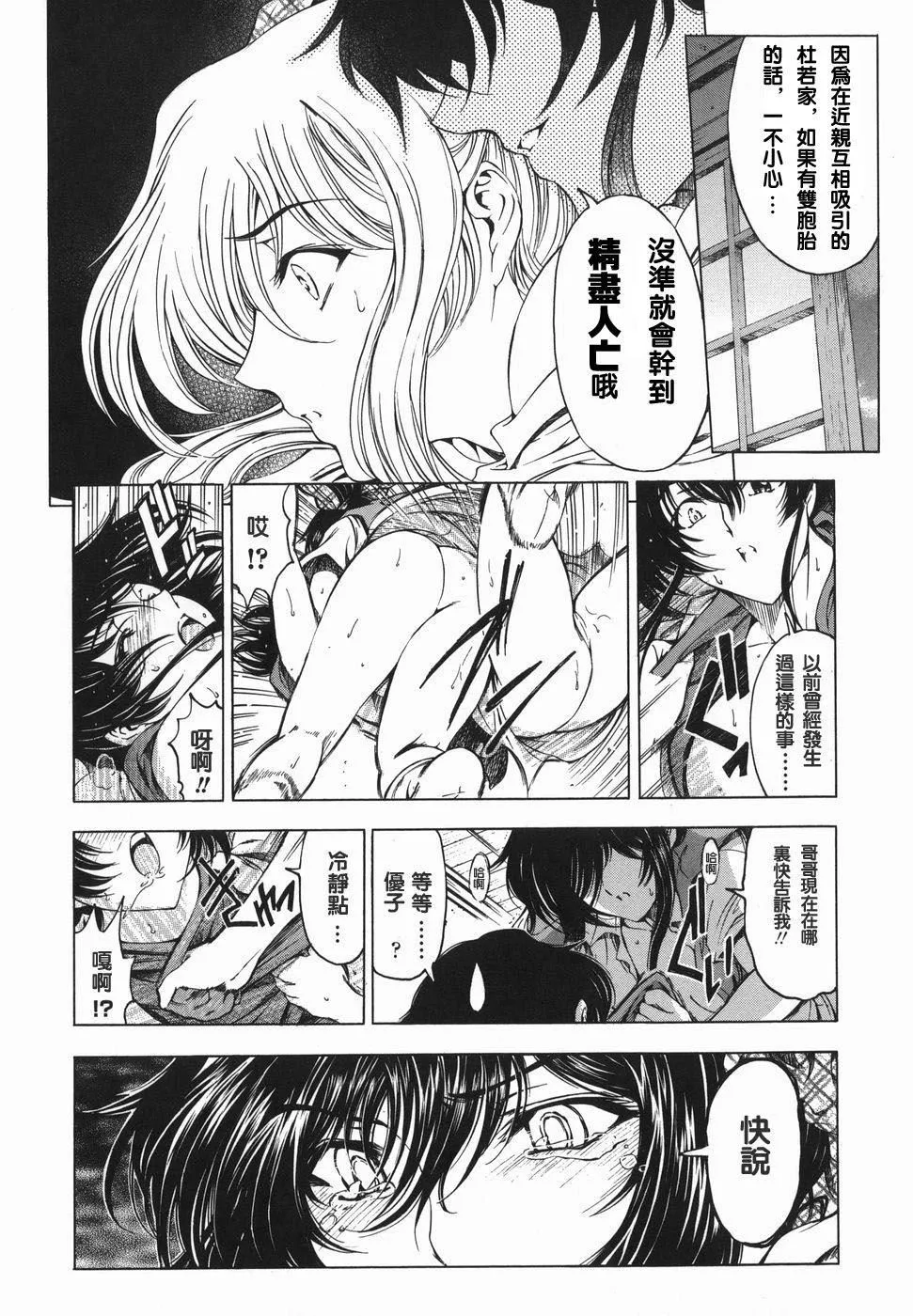 [瀬奈陽太郎]妹！？マルいも！？[瀬奈陽太郎]妹！？マルいも！？