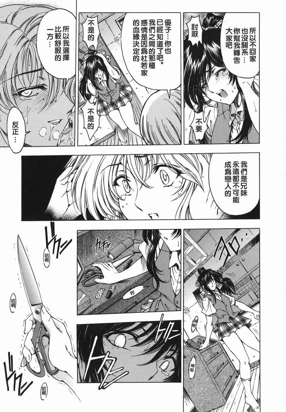 [瀬奈陽太郎]妹！？マルいも！？[瀬奈陽太郎]妹！？マルいも！？