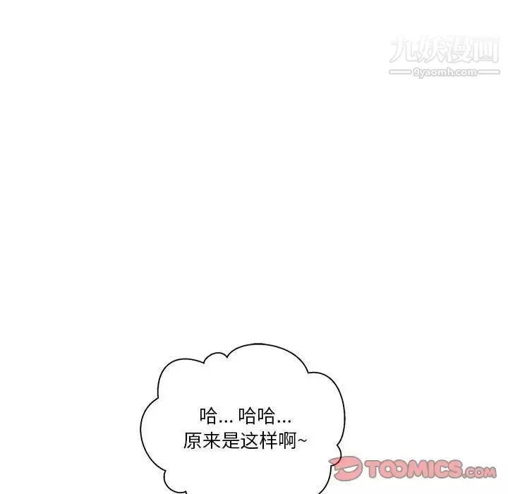 越界的20岁-第39话 - 图片 21