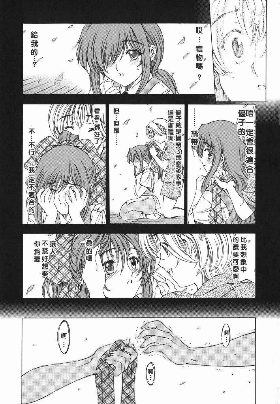 [瀬奈陽太郎]妹！？マルいも！？[瀬奈陽太郎]妹！？マルいも！？