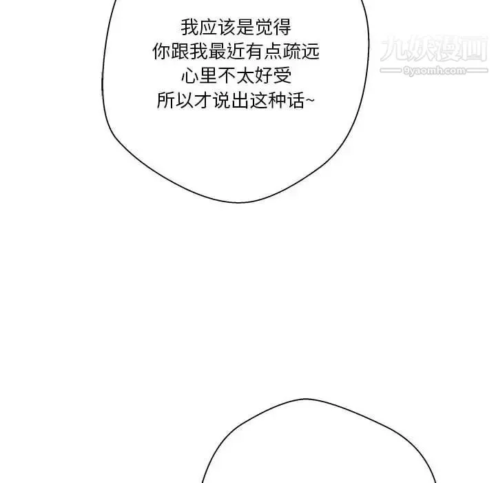 越界的20岁-第39话 - 图片 26