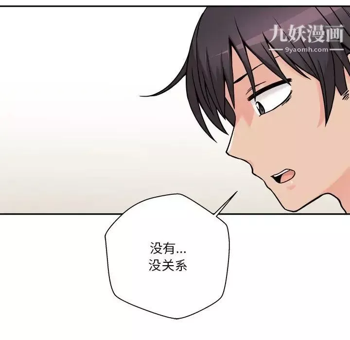 越界的20岁-第39话 - 图片 28