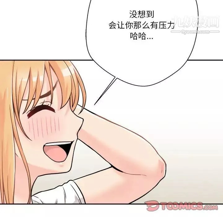 越界的20歲第39話