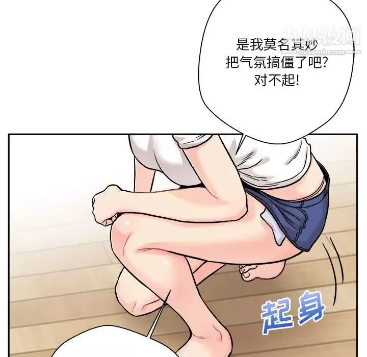 越界的20歲第39話