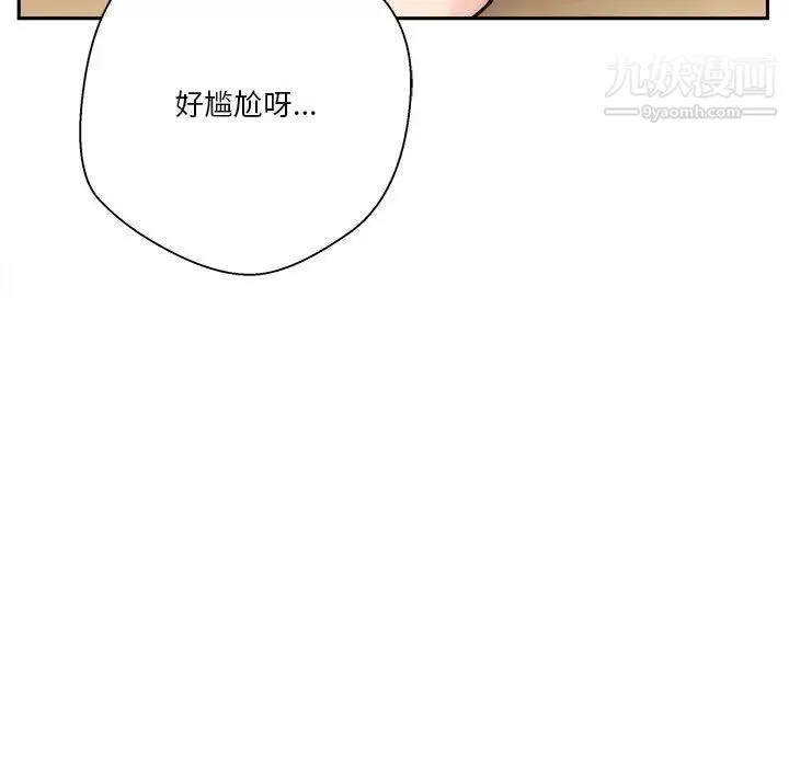 越界的20歲第39話