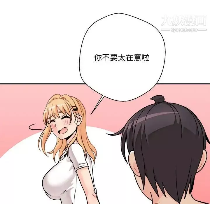 越界的20歲第39話