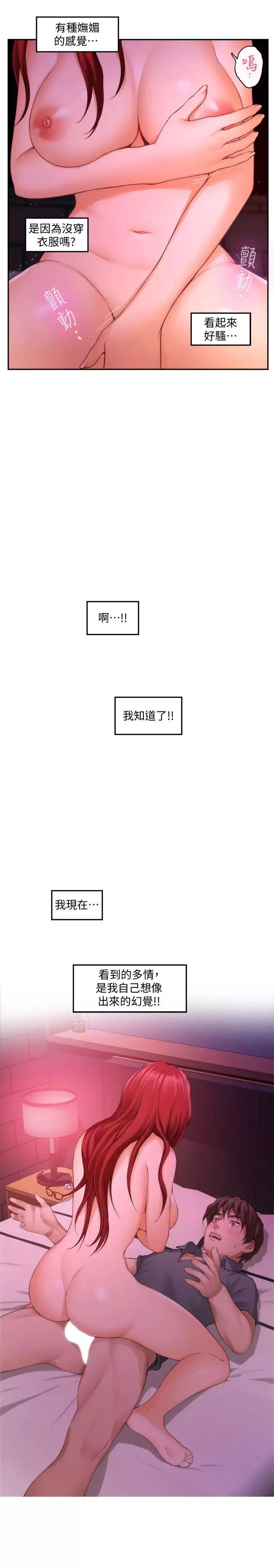 S-Mate第31話-清醒一點!對方可是多情啊!