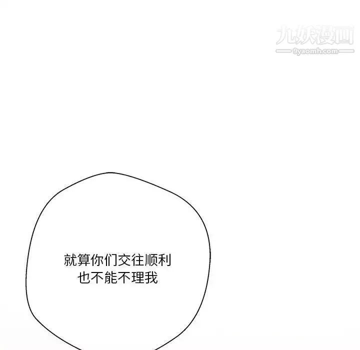 越界的20岁-第39话 - 图片 34