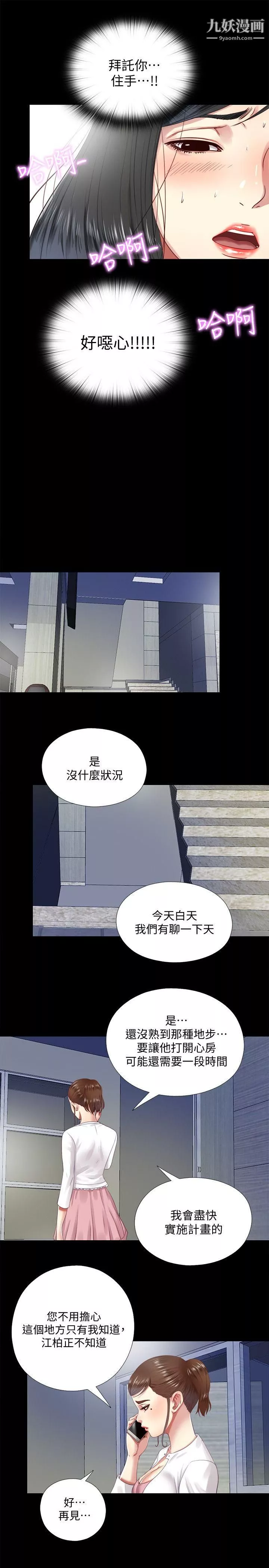 同居捉迷藏第10話-這不在我計畫之內!