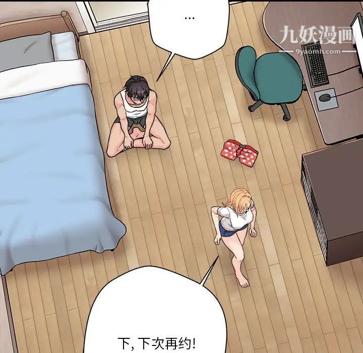 越界的20岁第39话