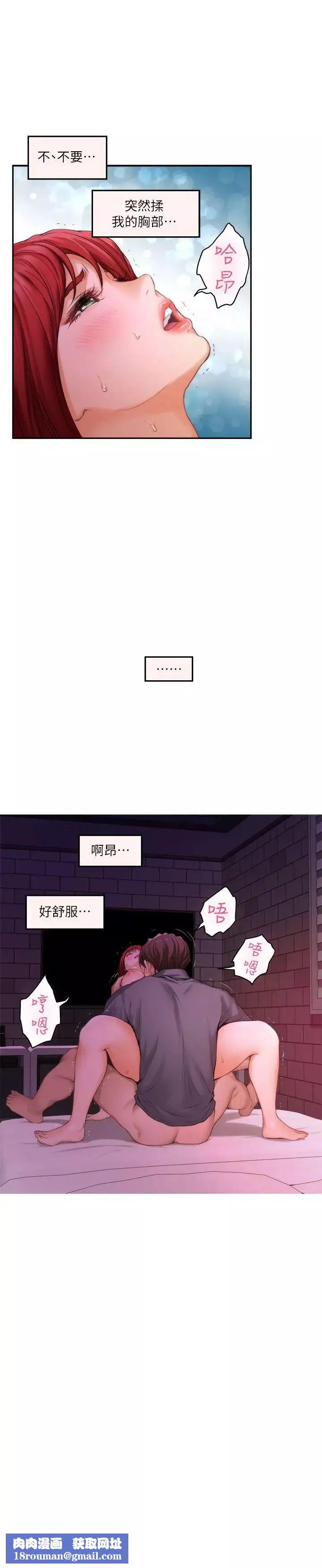 S-Mate-第31话-清醒一点!对方可是多情啊! - 图片 20