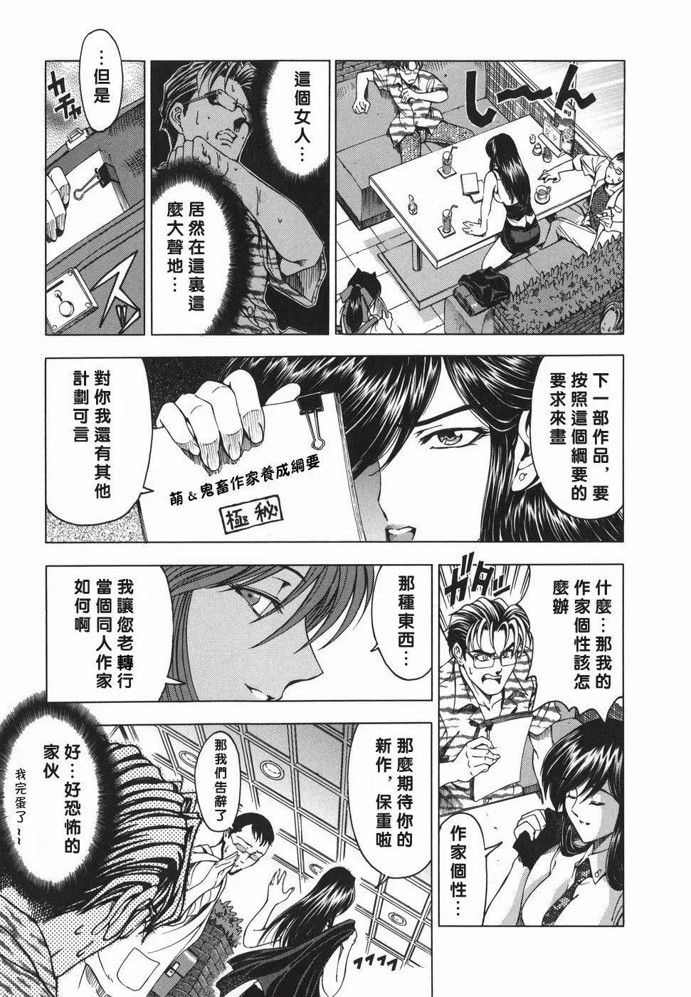 [瀬奈阳太郎]妹！？マルいも！？-[瀬奈阳太郎]妹！？マルいも！？ - 图片 156