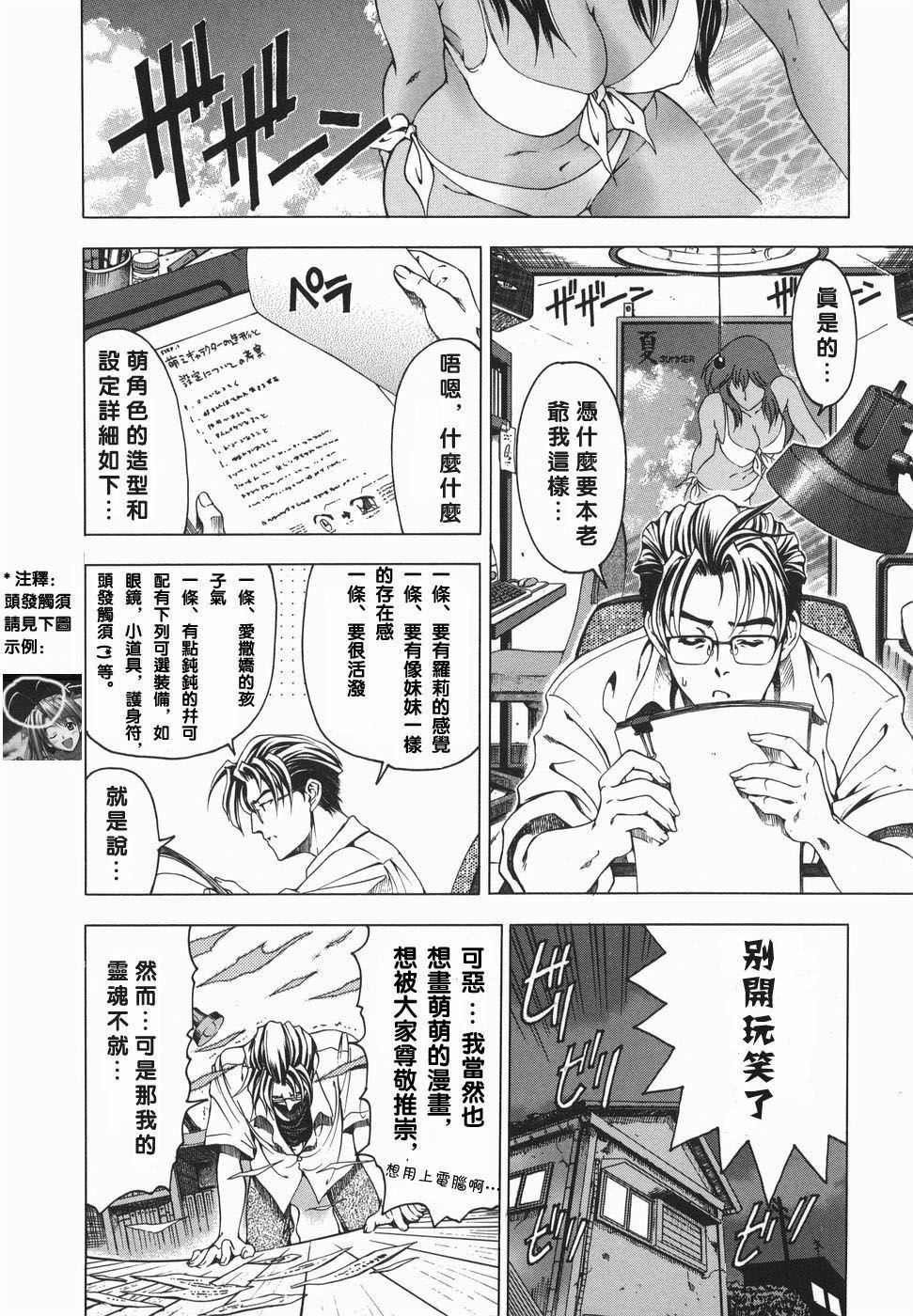 [瀬奈陽太郎]妹！？マルいも！？[瀬奈陽太郎]妹！？マルいも！？