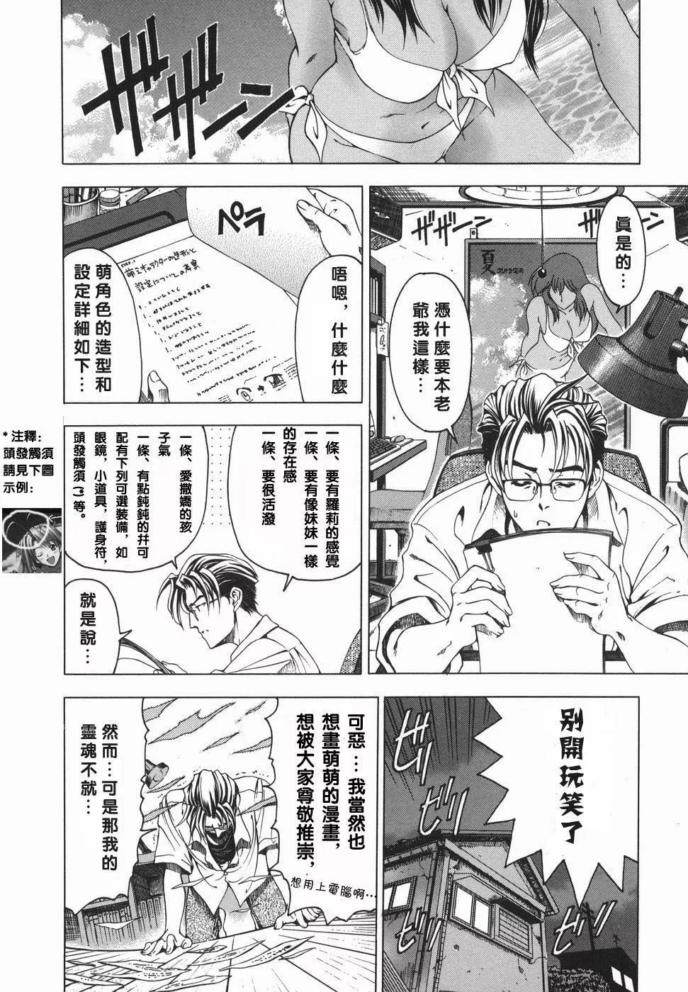 [瀬奈阳太郎]妹！？マルいも！？-[瀬奈阳太郎]妹！？マルいも！？ - 图片 157